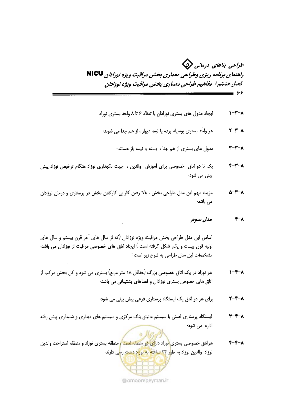 صفحه 66 از 152