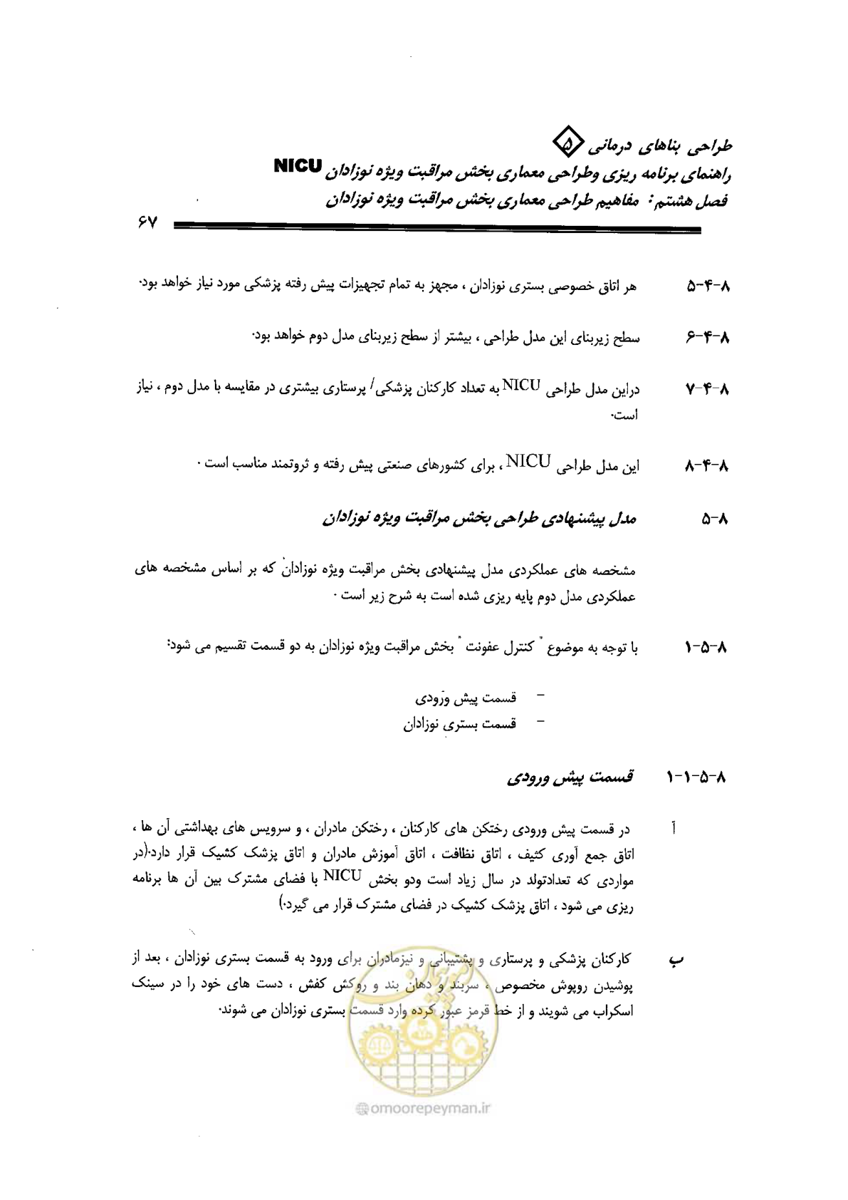 صفحه 67 از 152