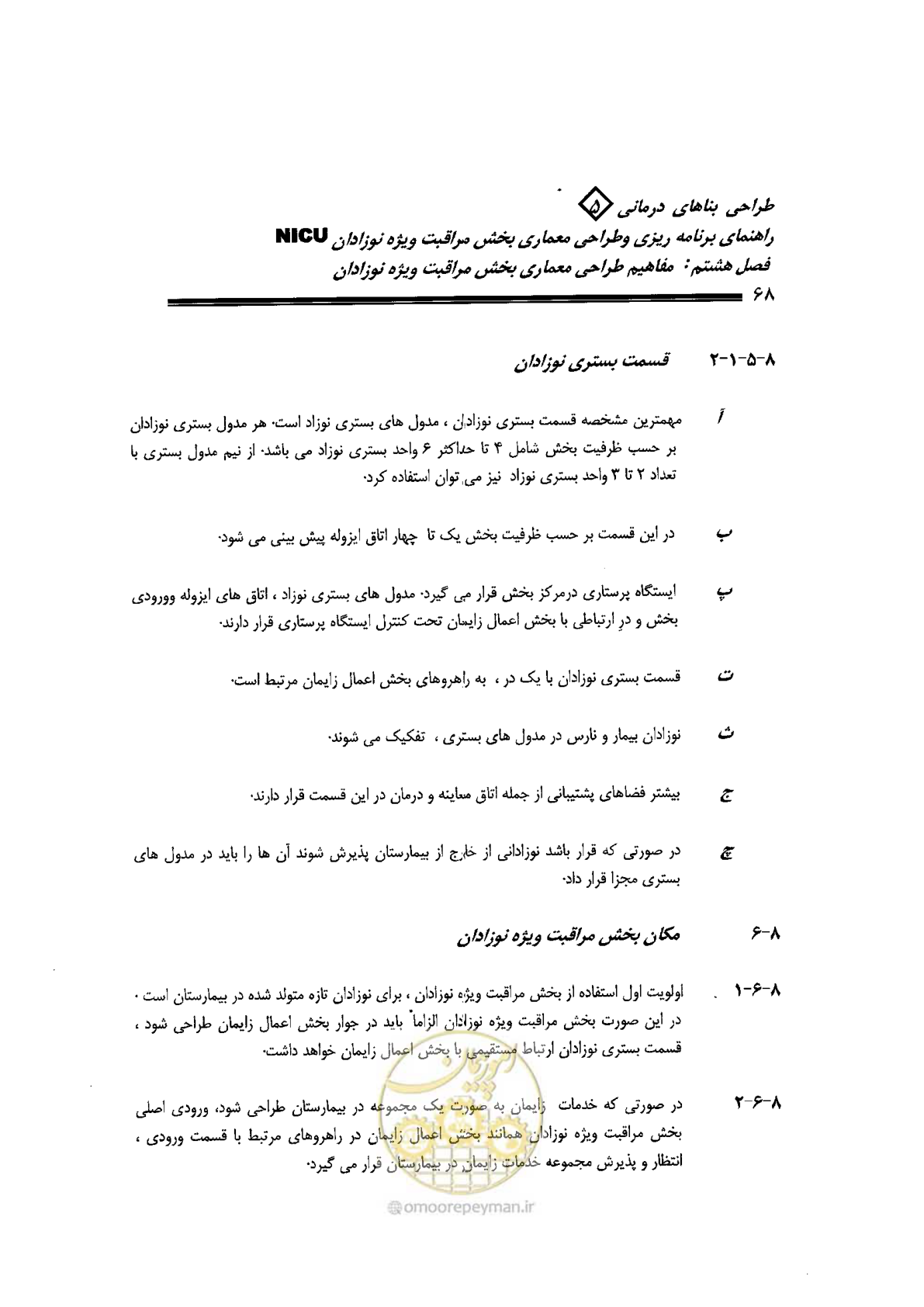 صفحه 68 از 152