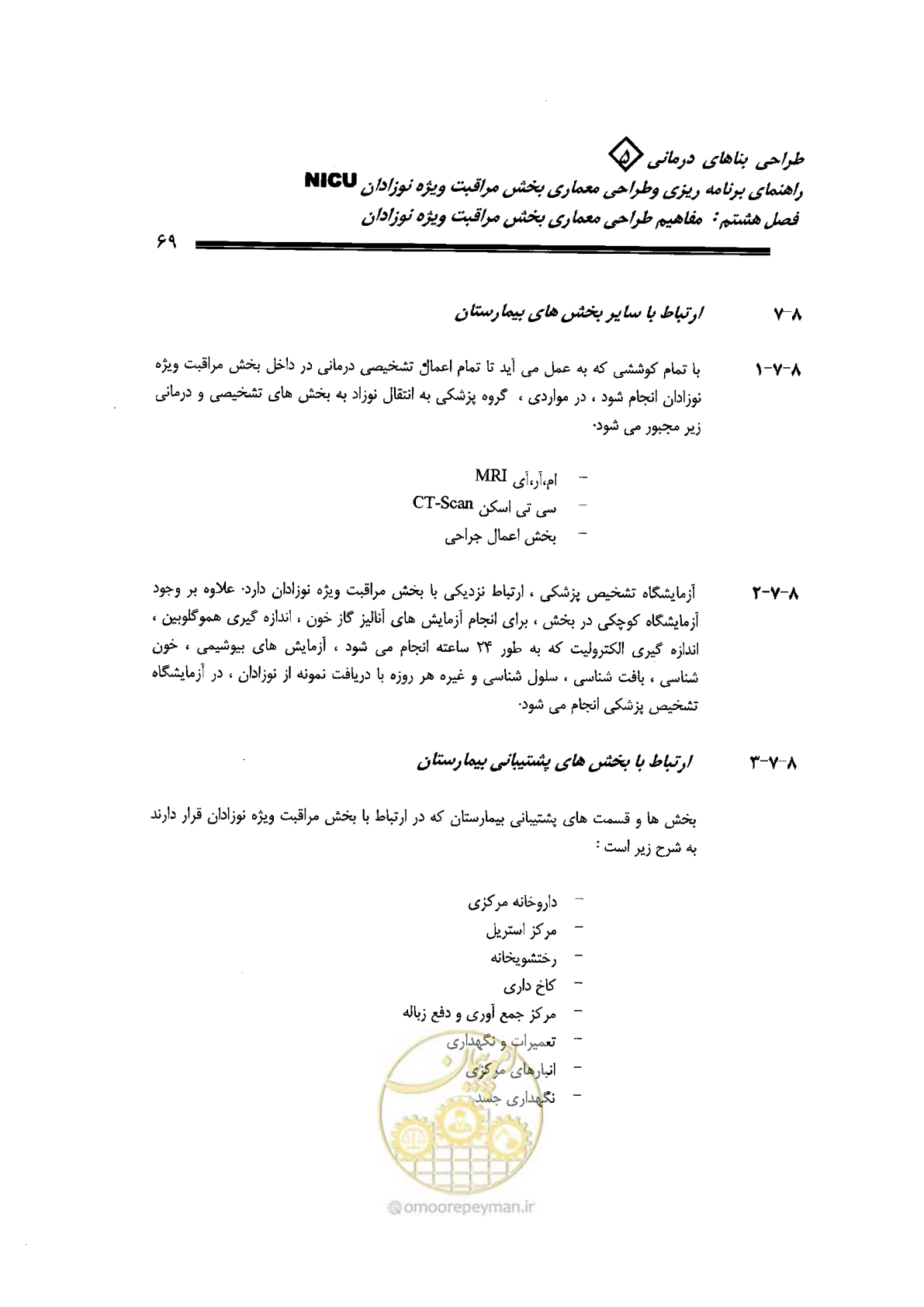 صفحه 69 از 152