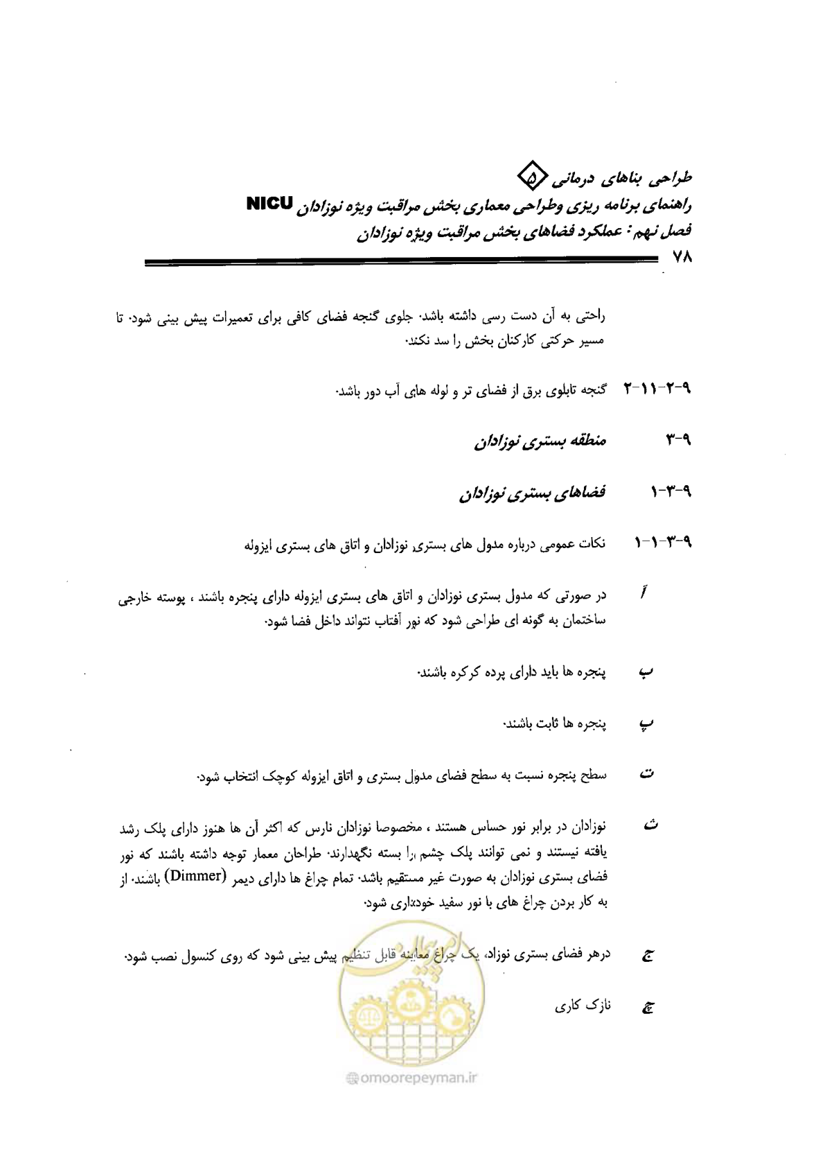 صفحه 78 از 152