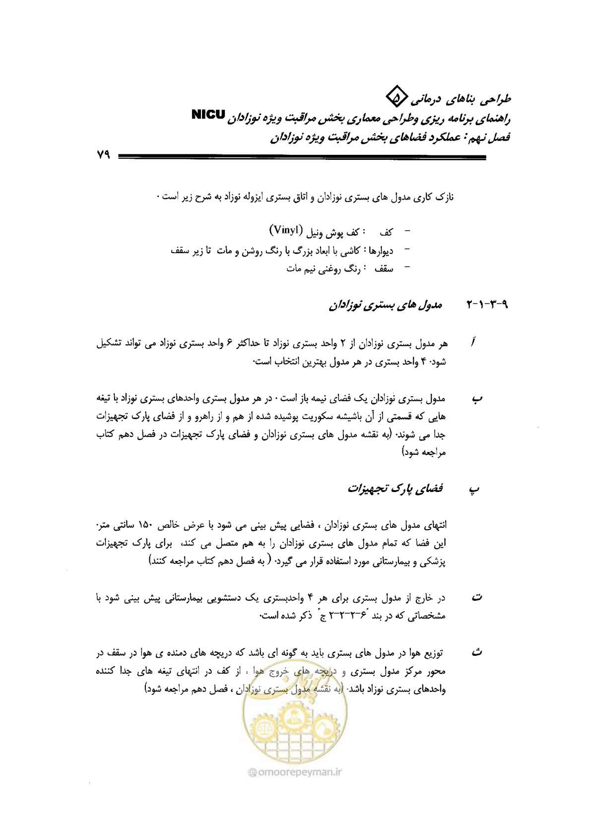 صفحه 79 از 152