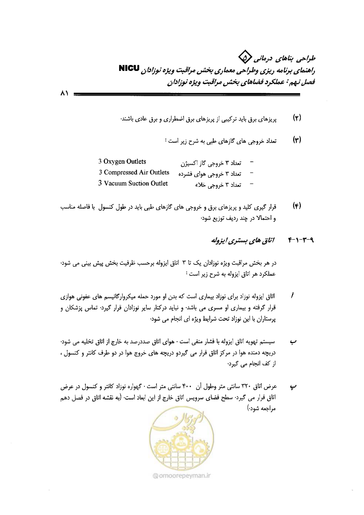 صفحه 81 از 152