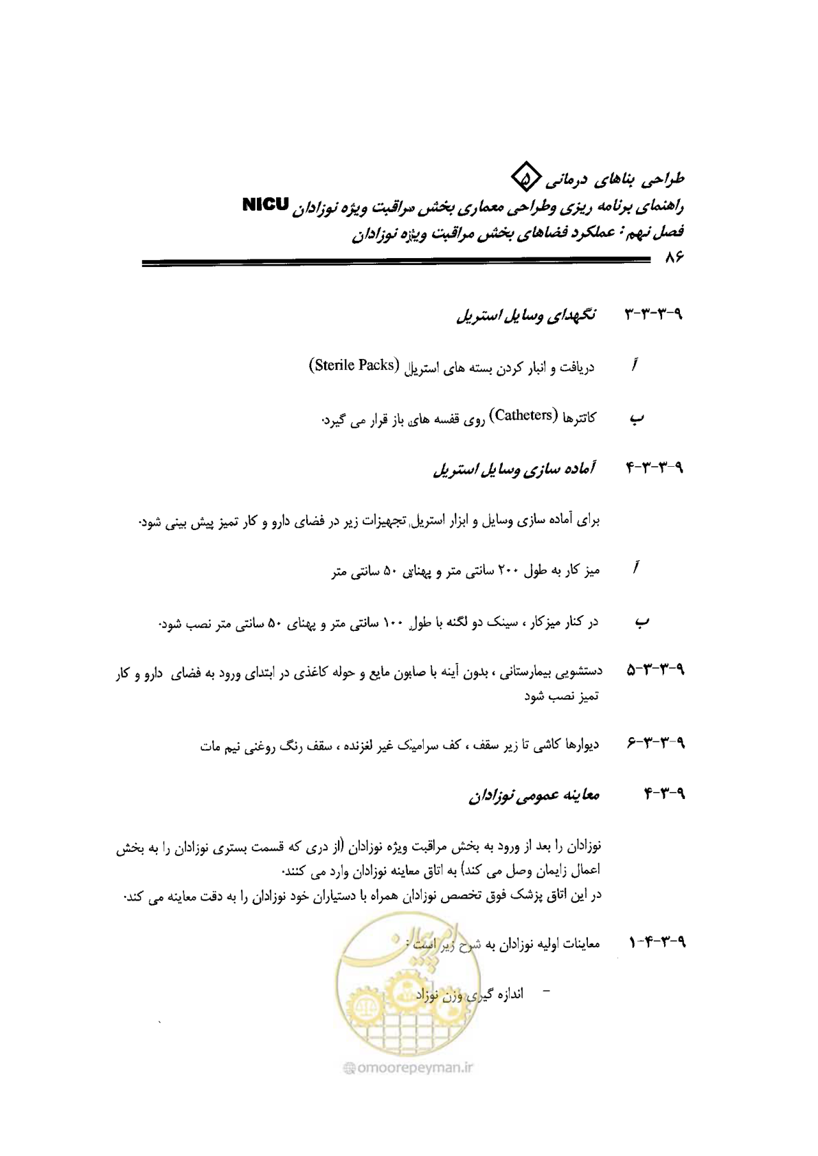 صفحه 86 از 152