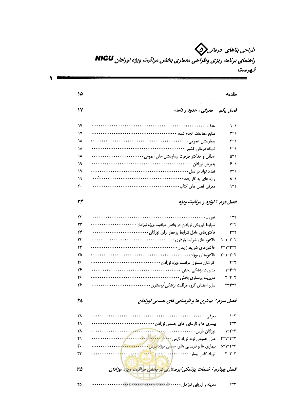 صفحه 9 از 152