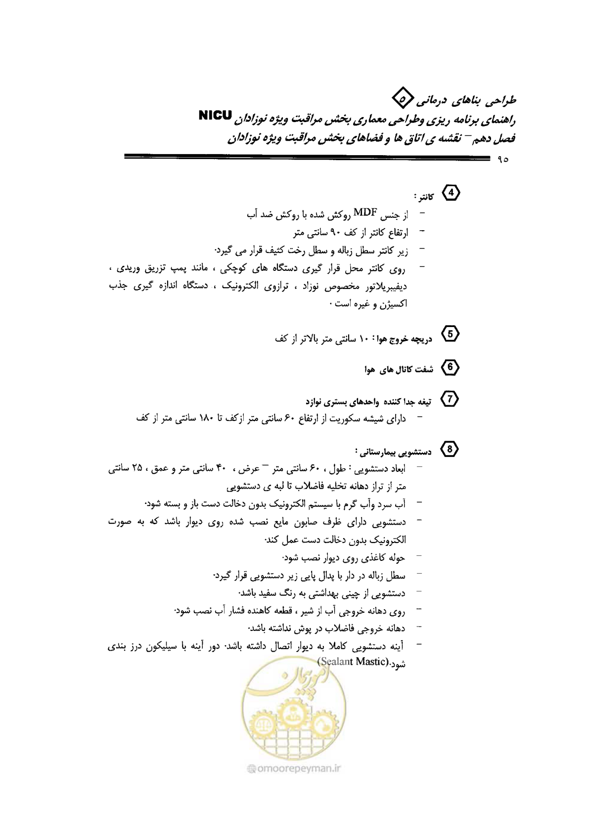 صفحه 95 از 152