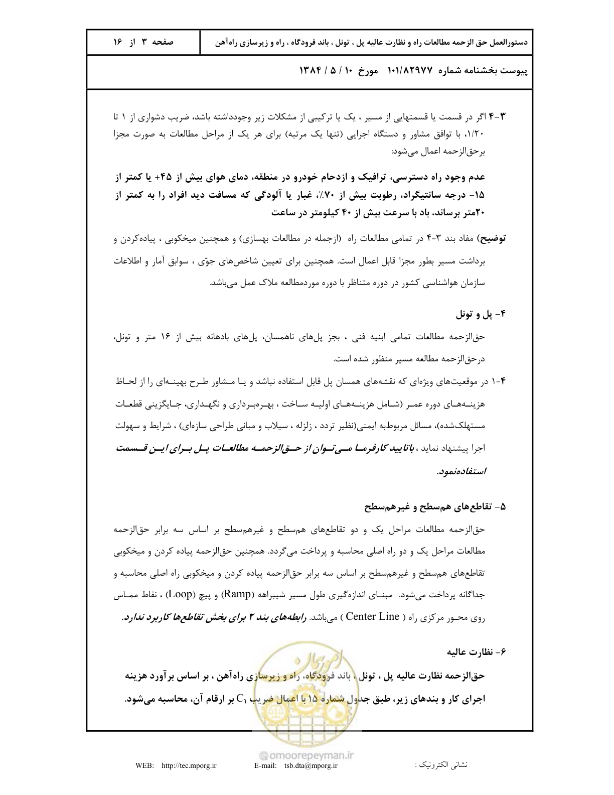 صفحه 4 از 17
