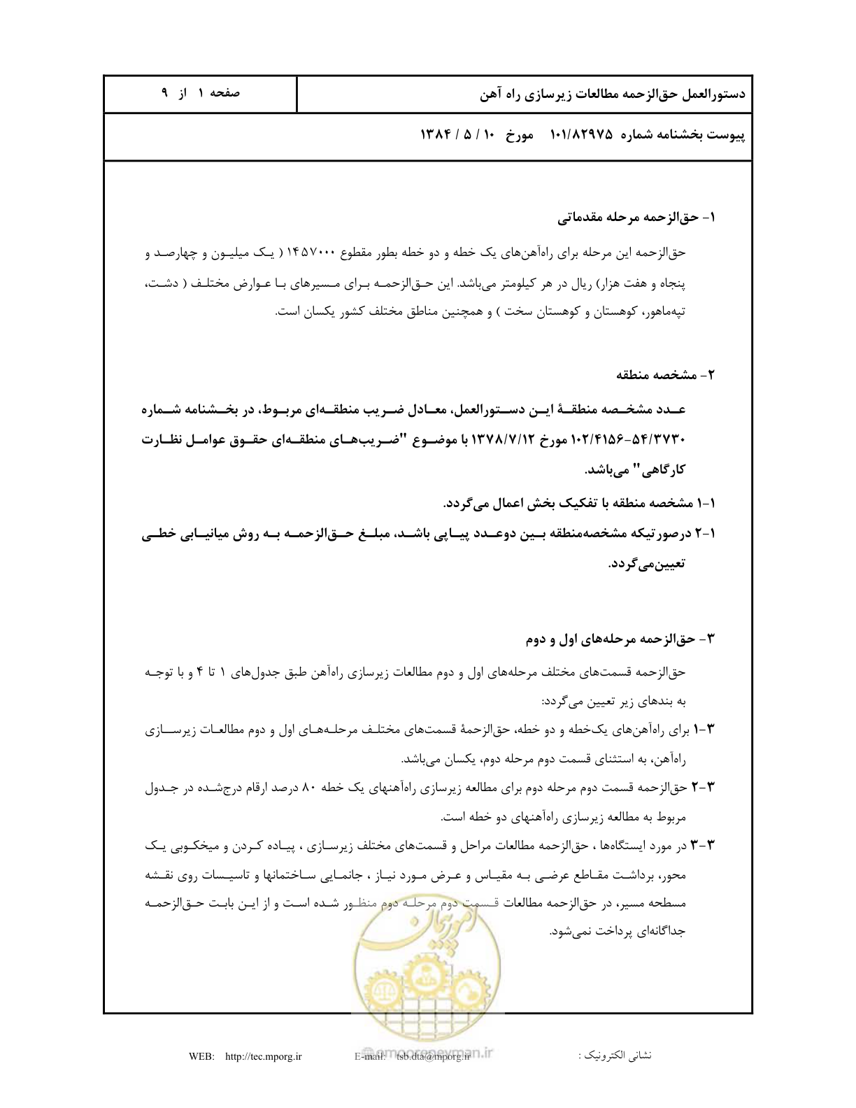 صفحه 2 از 10