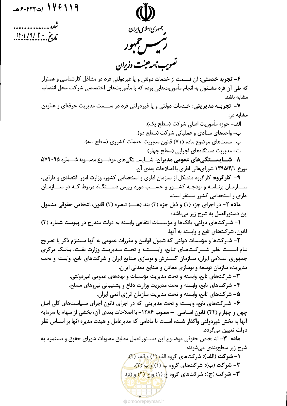 صفحه 2 از 7