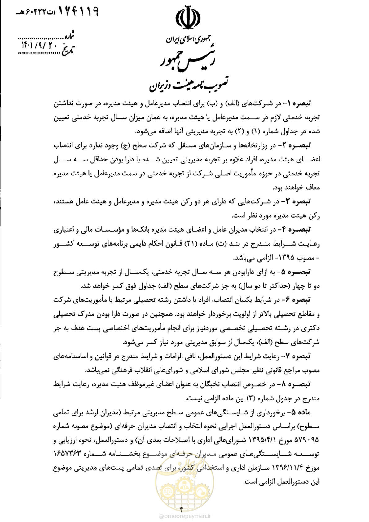 صفحه 4 از 7
