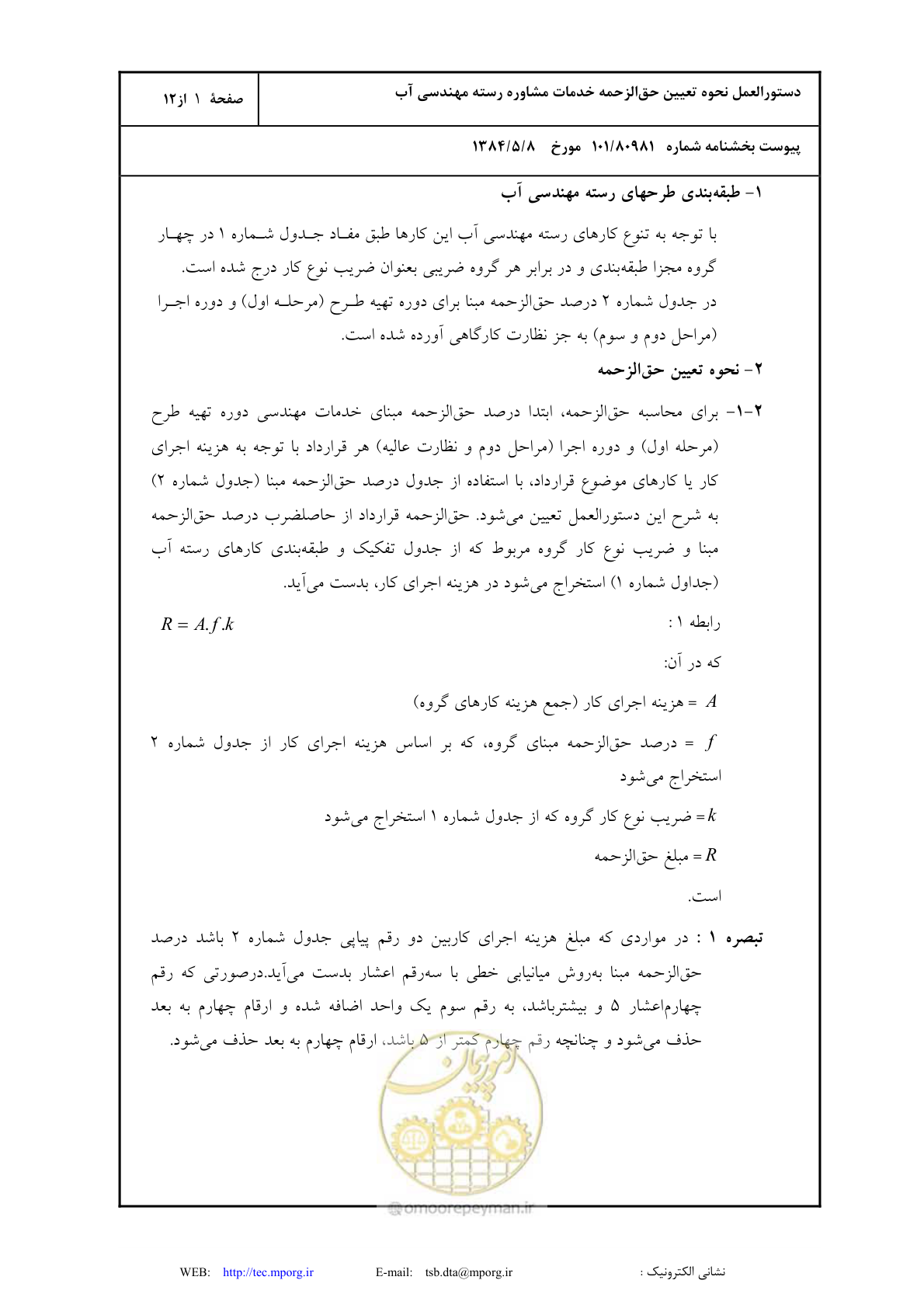 صفحه 2 از 13