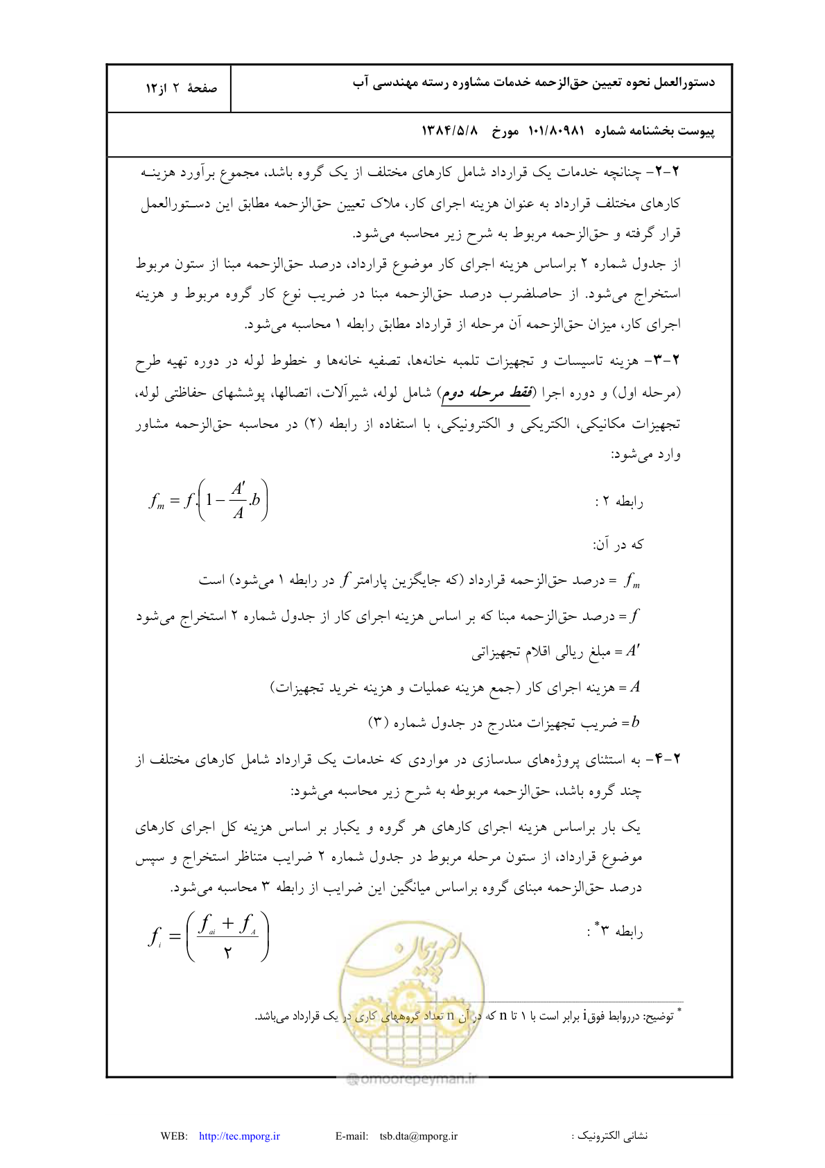 صفحه 3 از 13