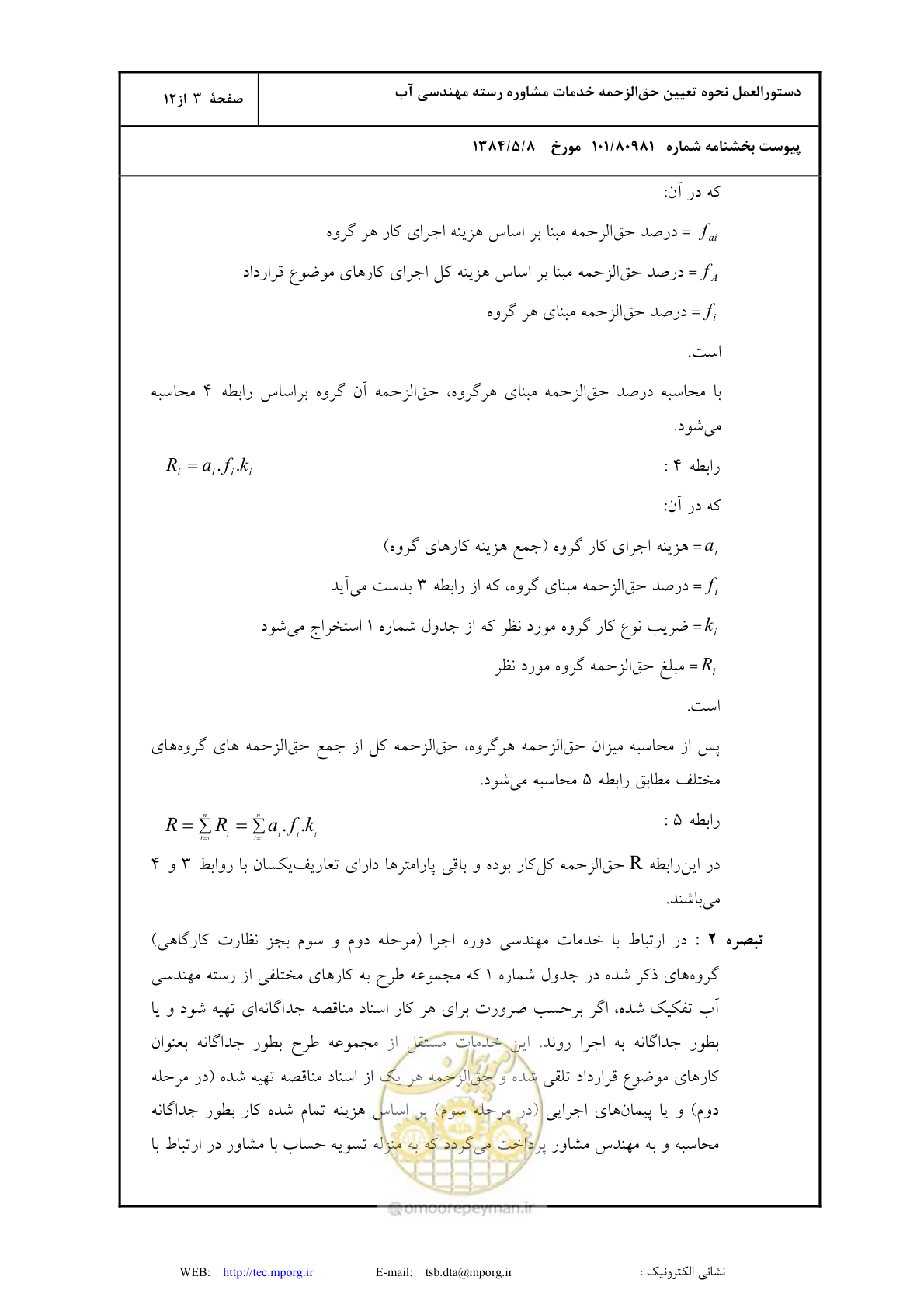 صفحه 4 از 13