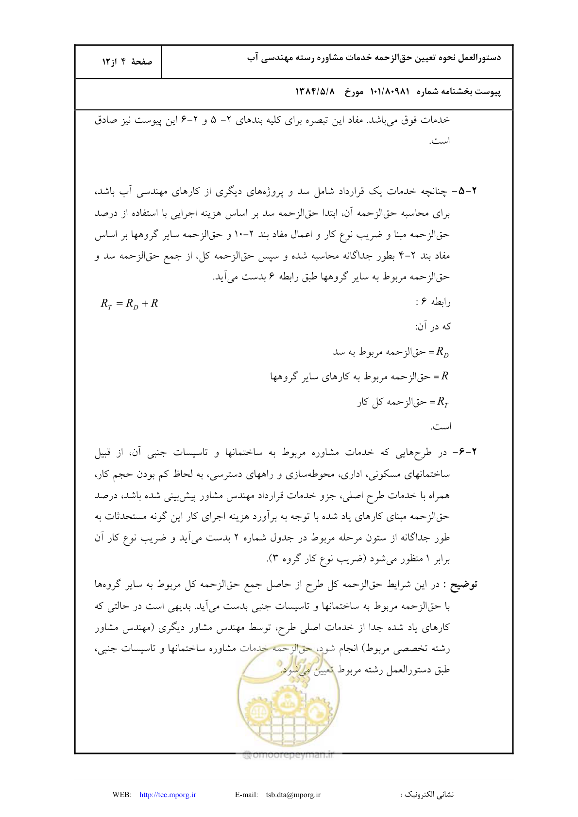 صفحه 5 از 13