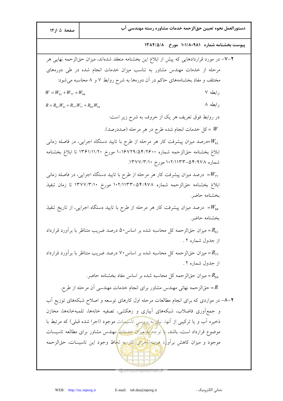 صفحه 6 از 13