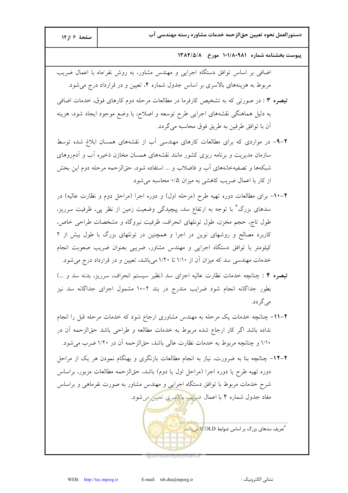 صفحه 7 از 13