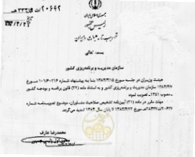 صفحه 1 از 1
