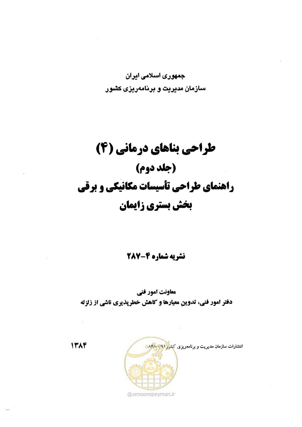 صفحه 1 از 40