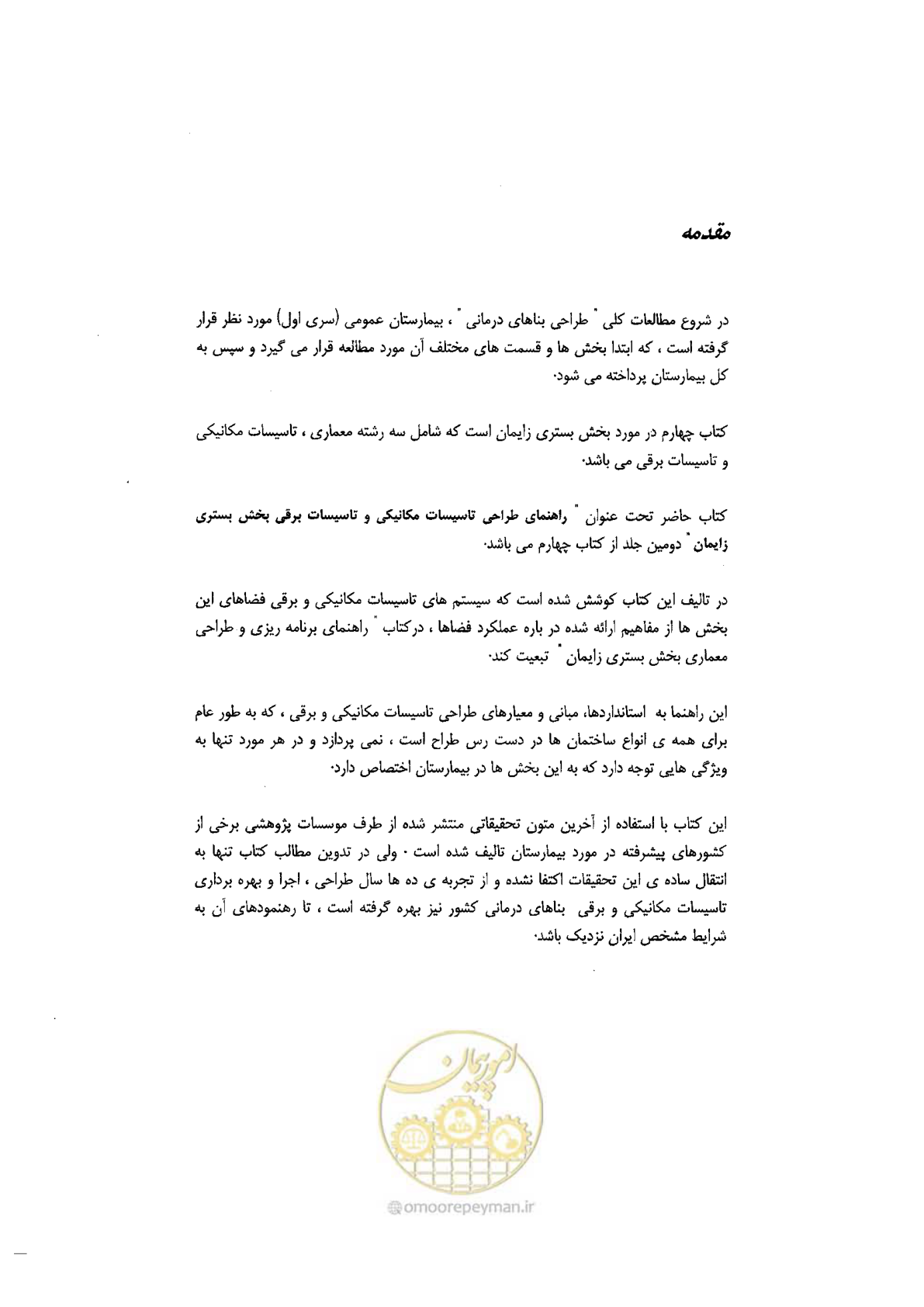 صفحه 11 از 40