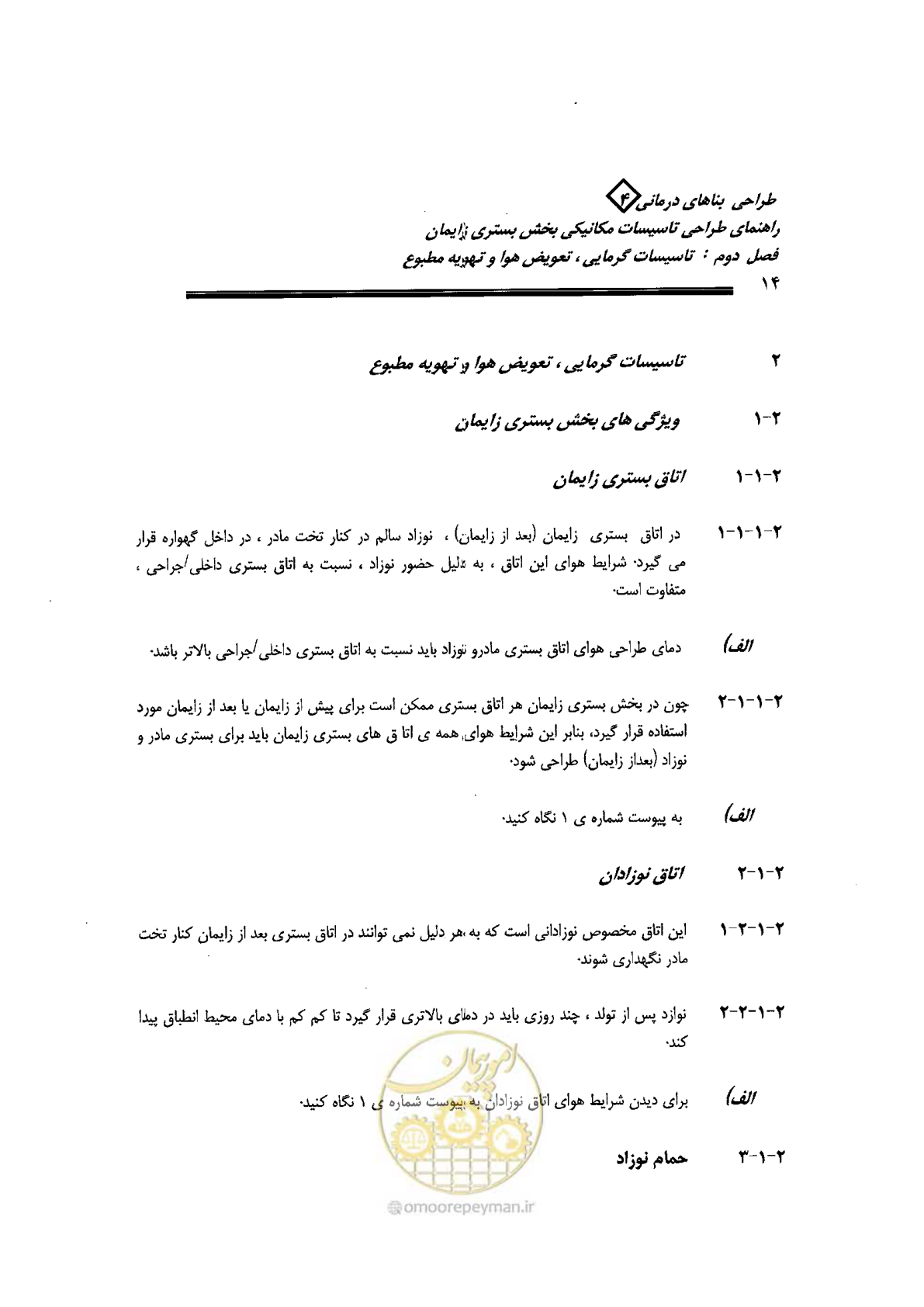 صفحه 14 از 40