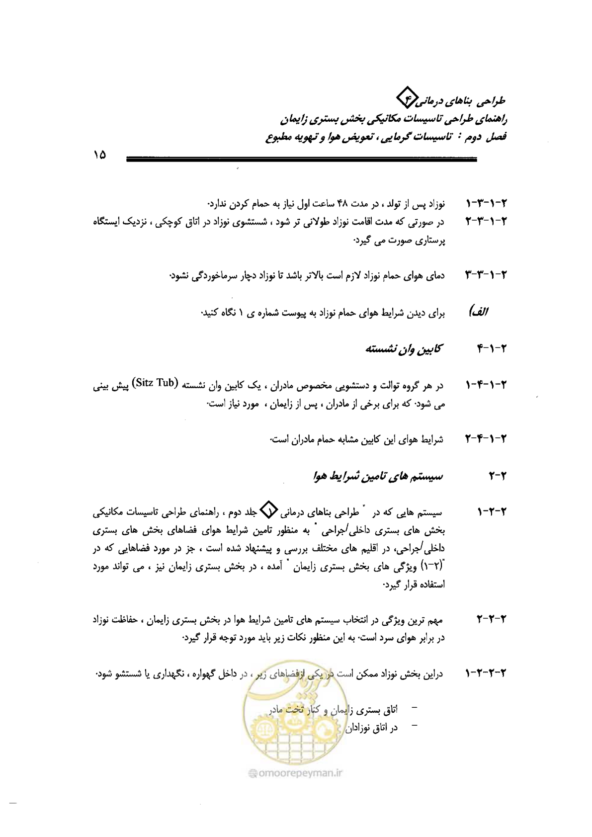 صفحه 15 از 40