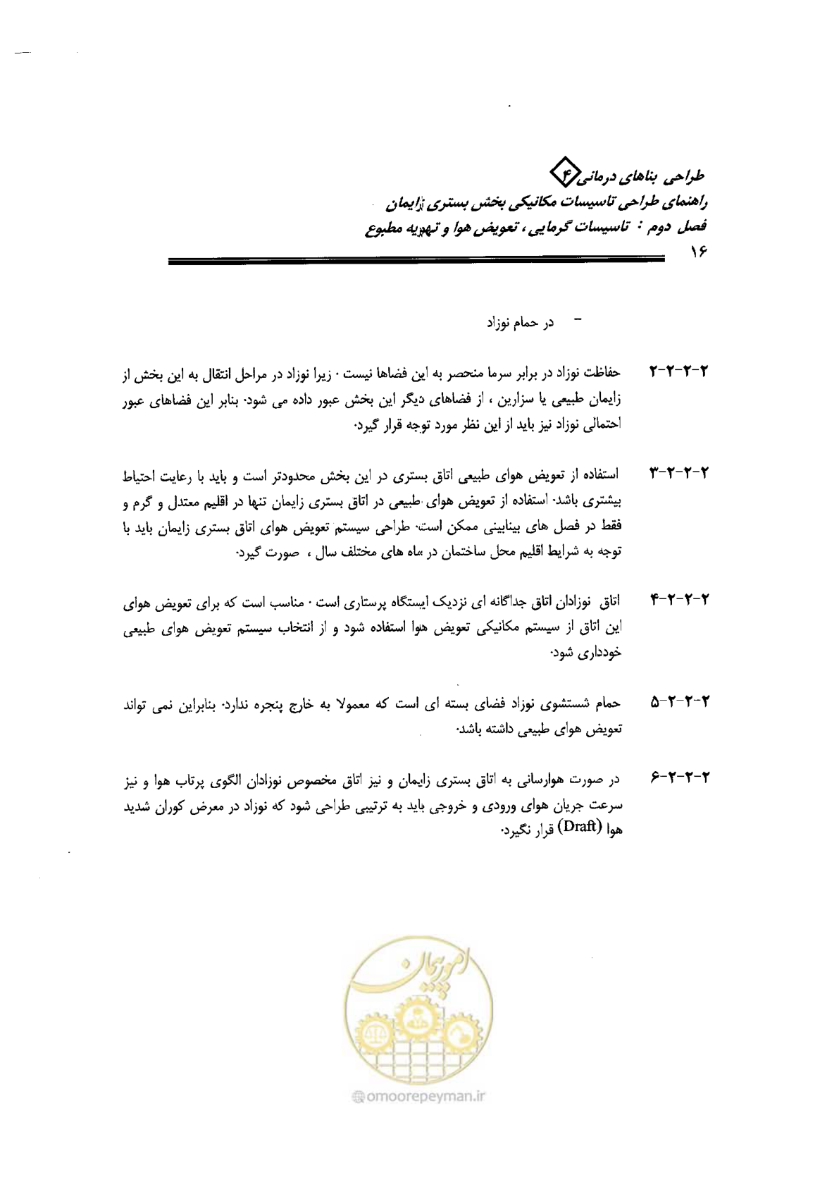 صفحه 16 از 40