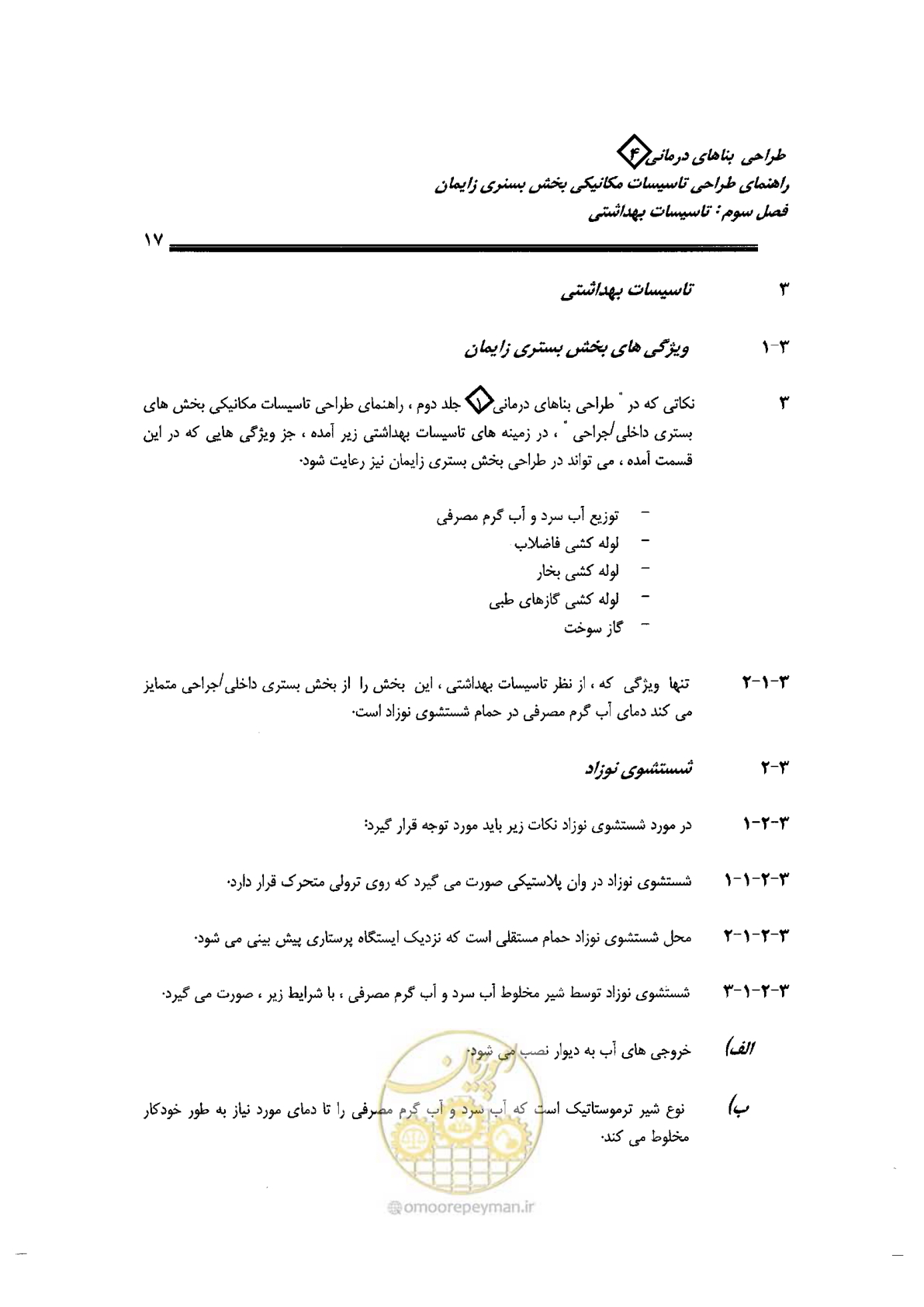 صفحه 17 از 40