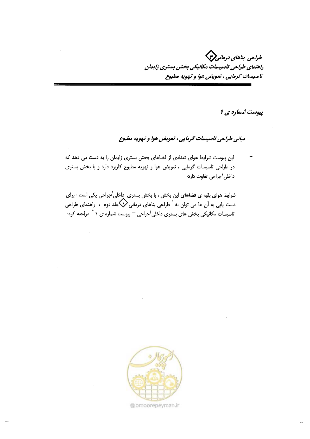صفحه 19 از 40