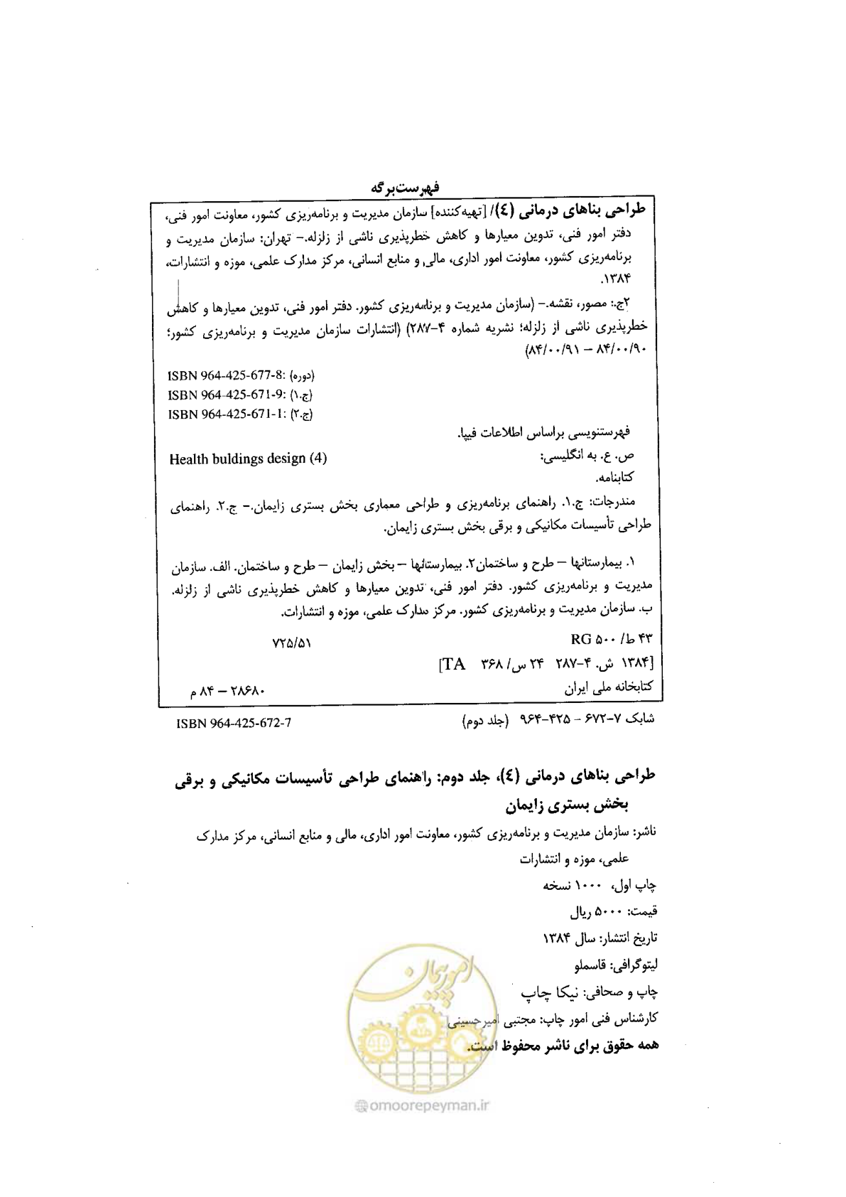 صفحه 2 از 40