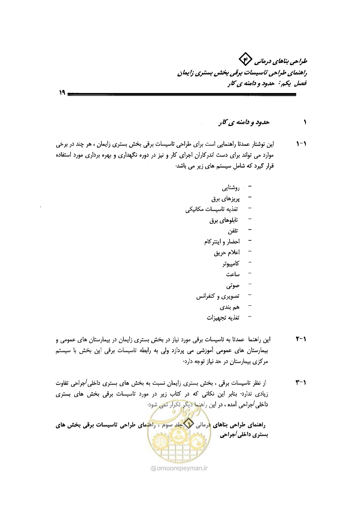 صفحه 27 از 40