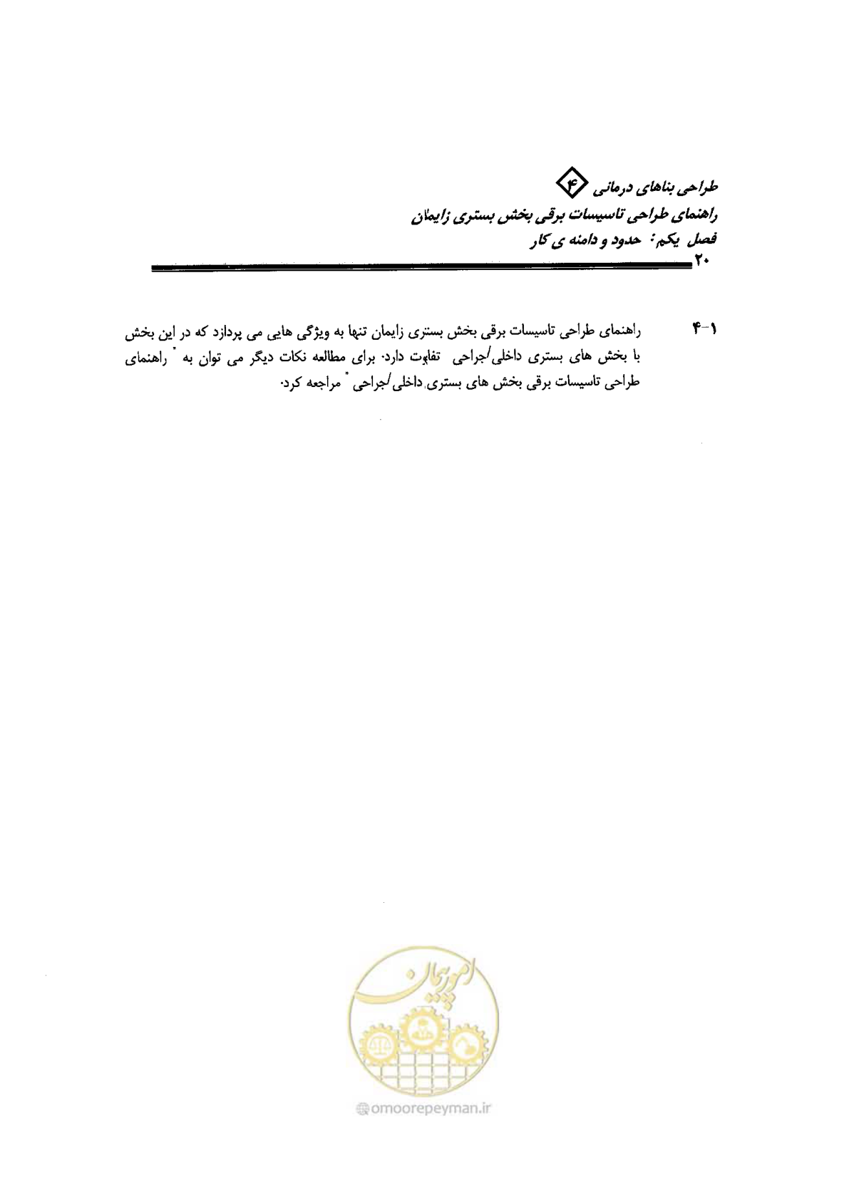 صفحه 28 از 40