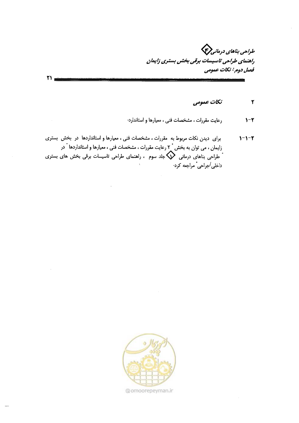 صفحه 29 از 40