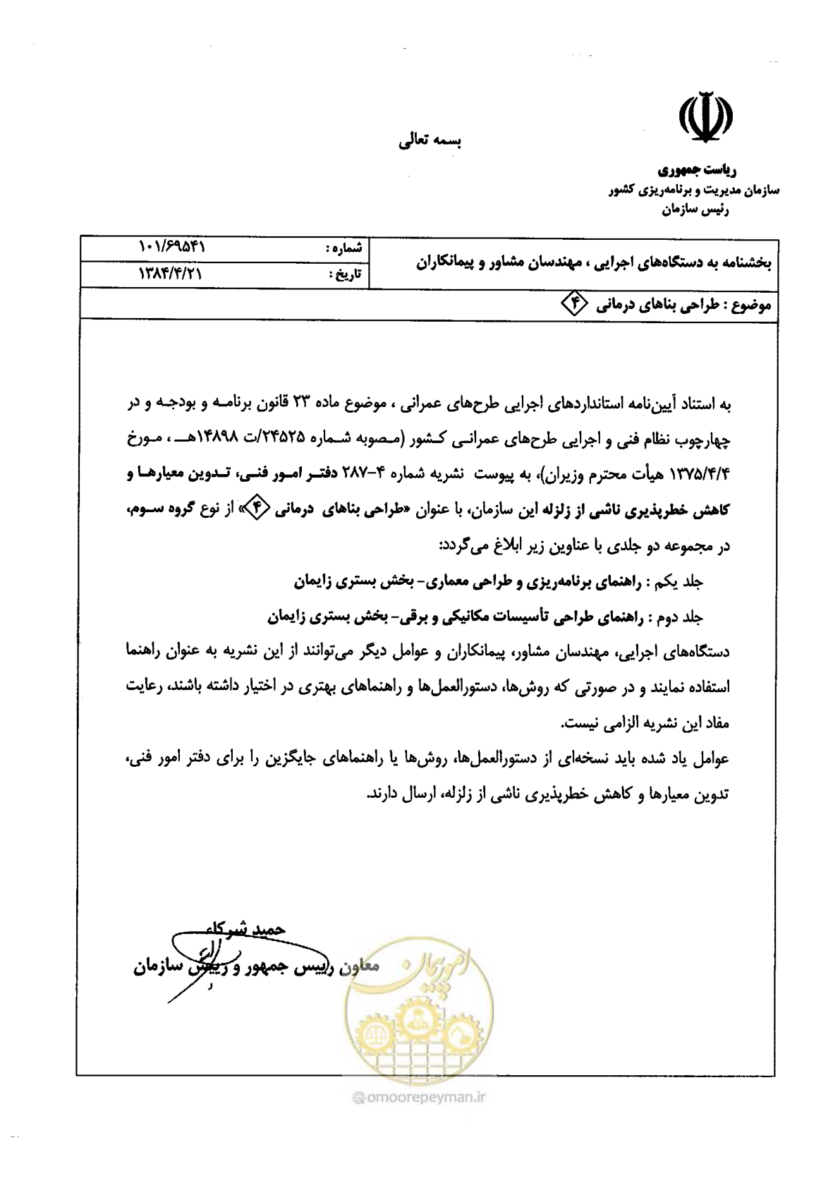 صفحه 3 از 40