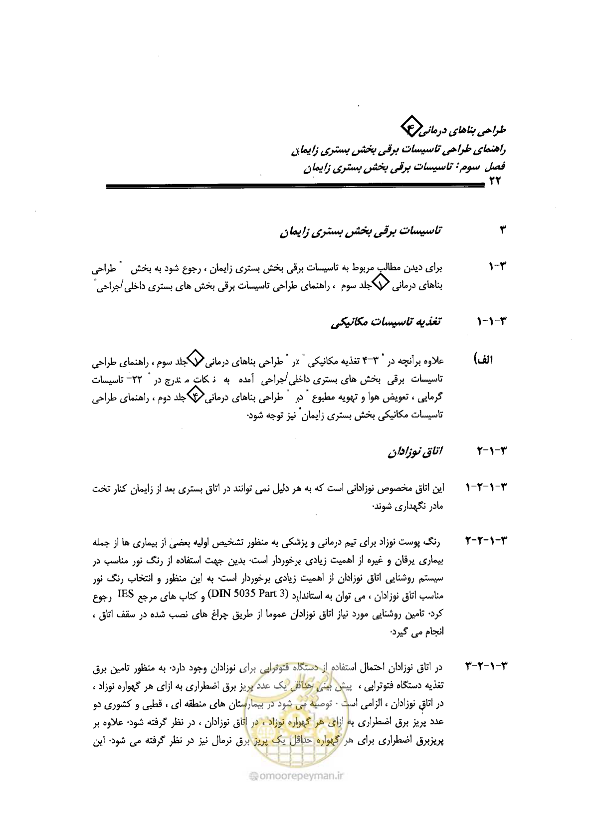 صفحه 30 از 40