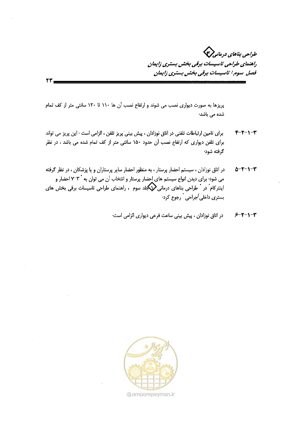 صفحه 31 از 40