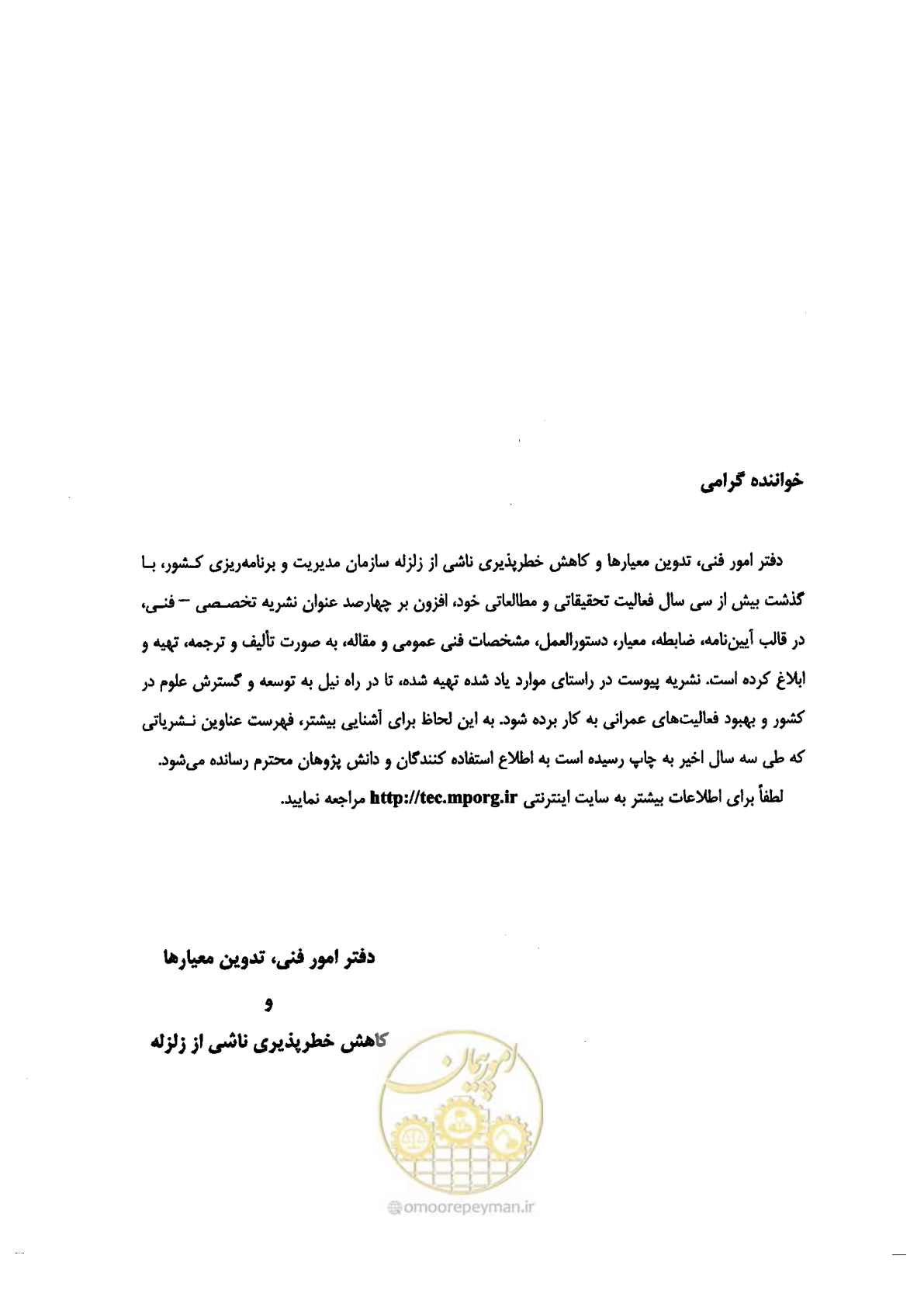 صفحه 33 از 40