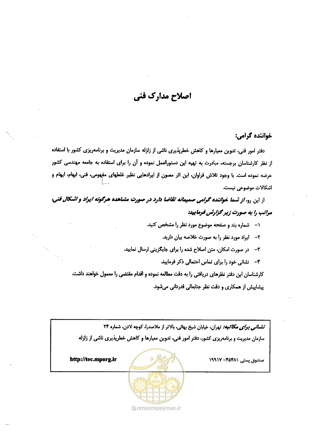صفحه 5 از 40