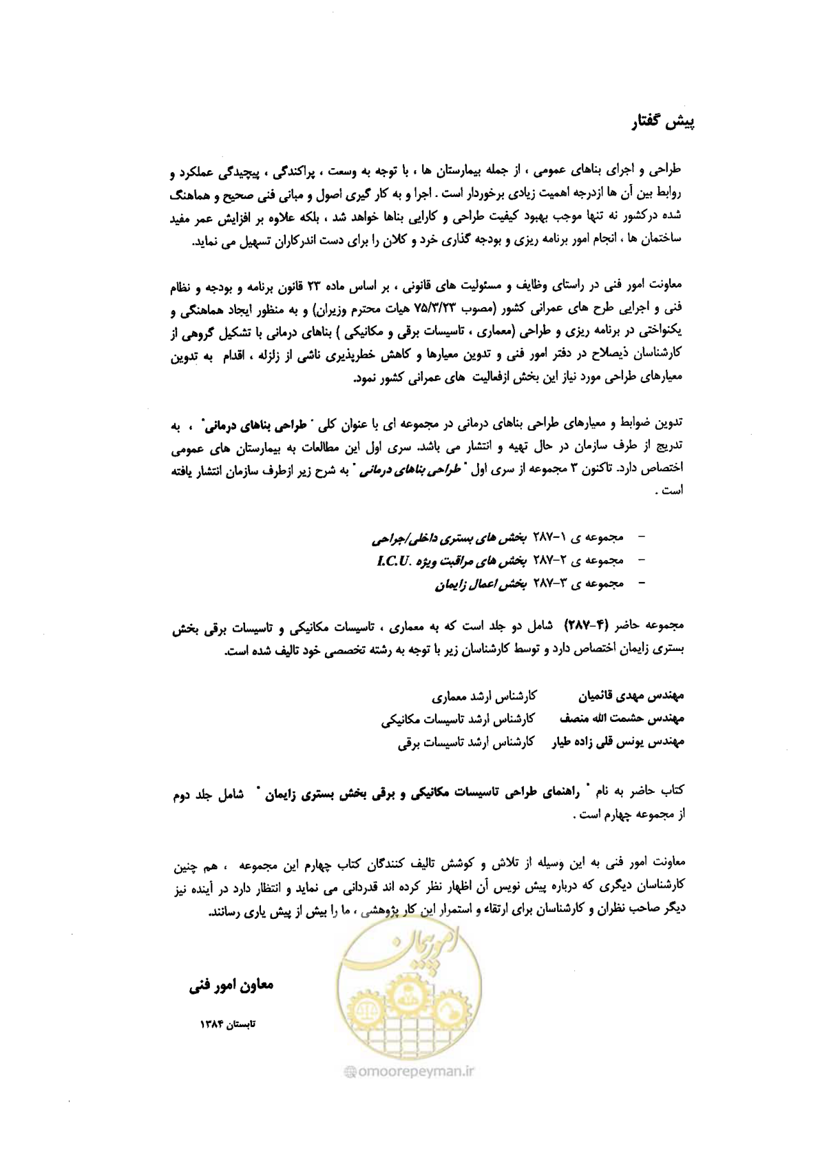 صفحه 7 از 40