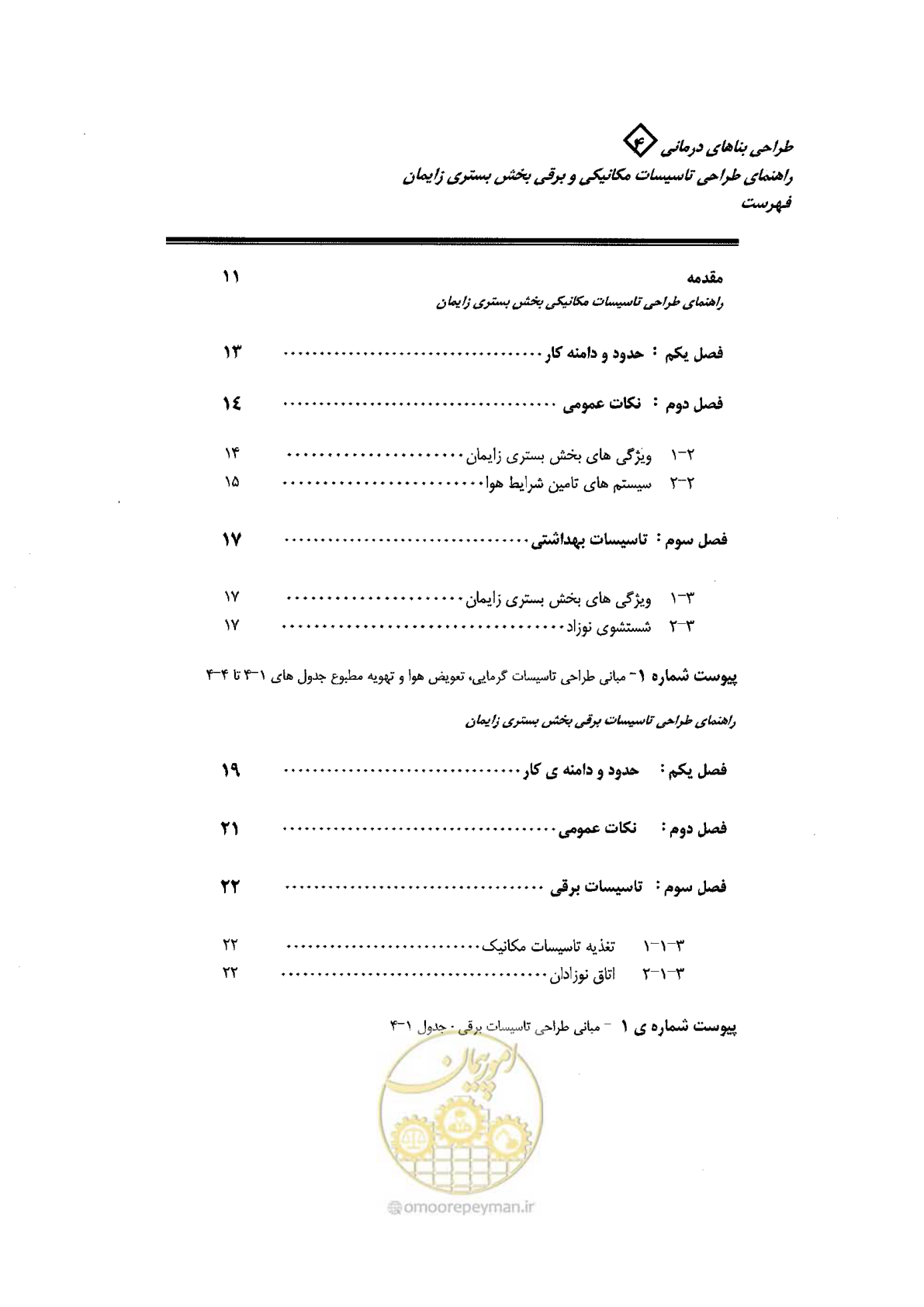 صفحه 9 از 40