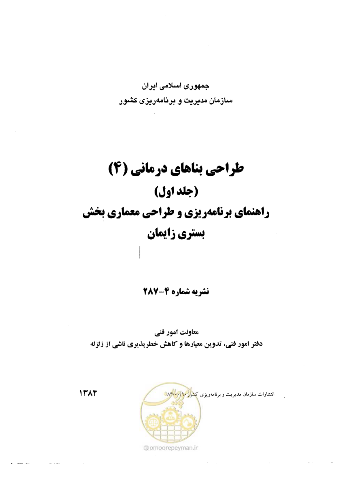 صفحه 1 از 156