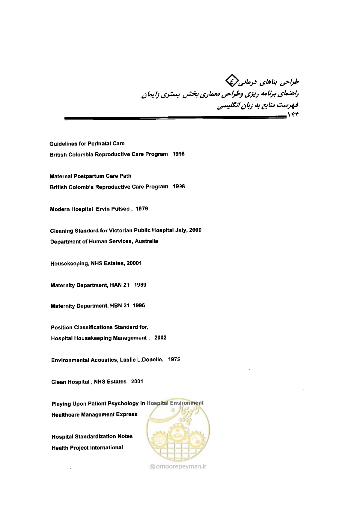 صفحه 144 از 156