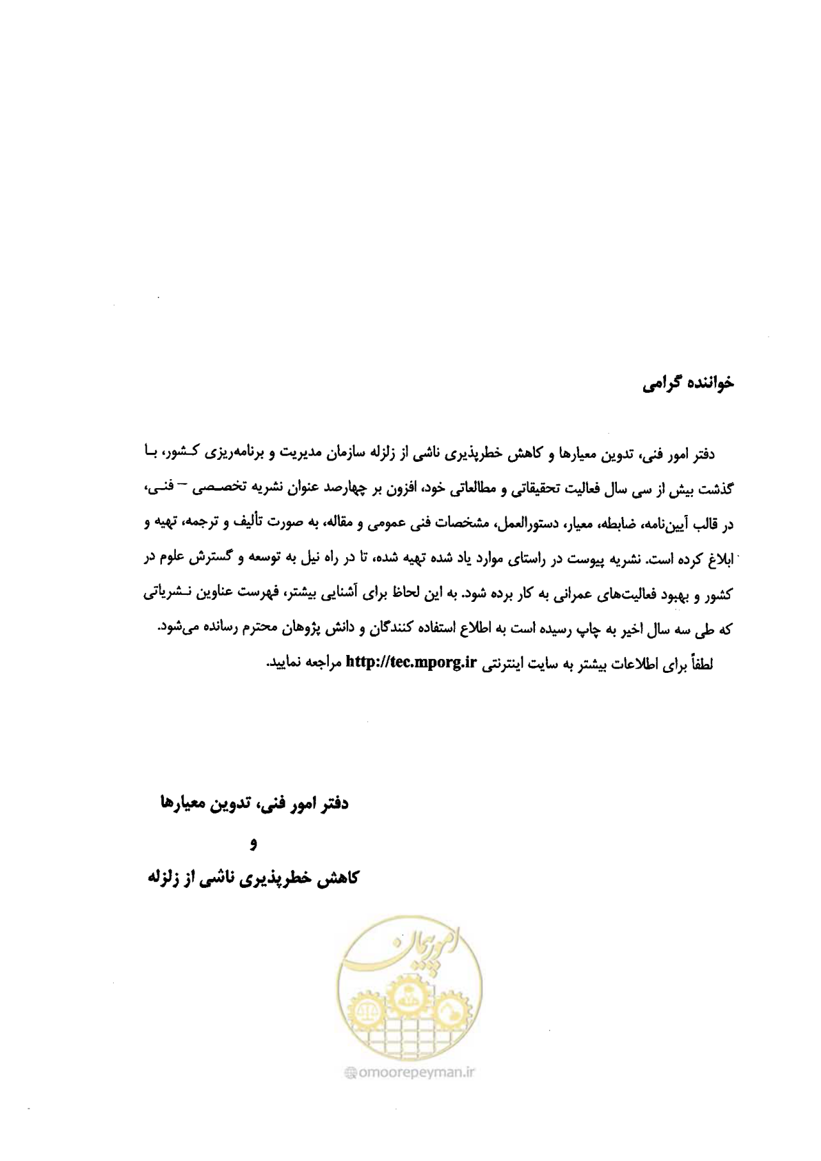 صفحه 147 از 156
