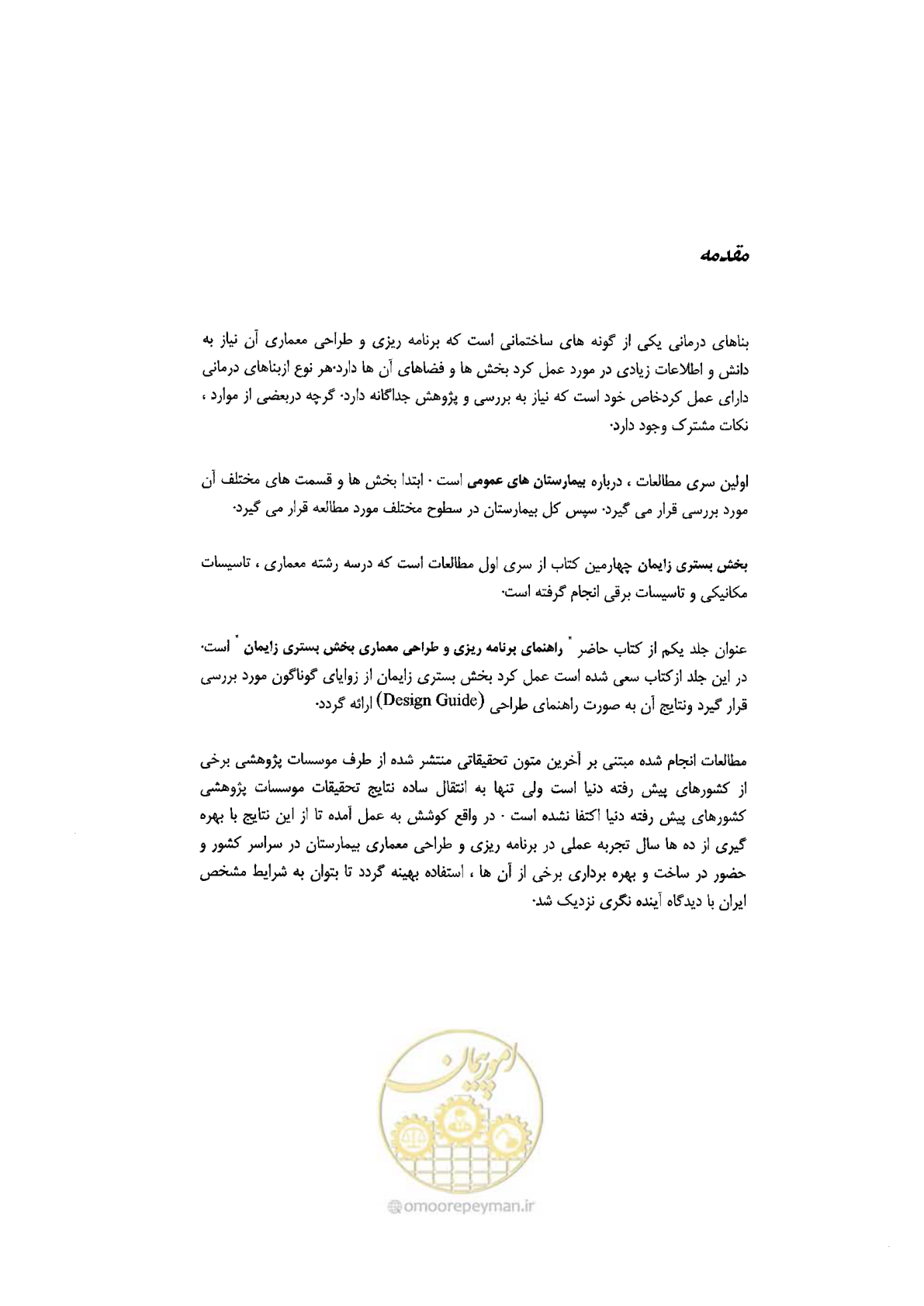 صفحه 15 از 156