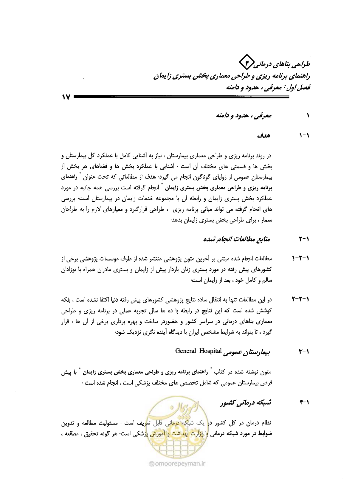 صفحه 17 از 156