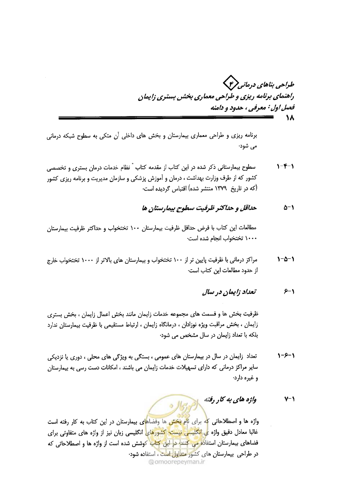 صفحه 18 از 156
