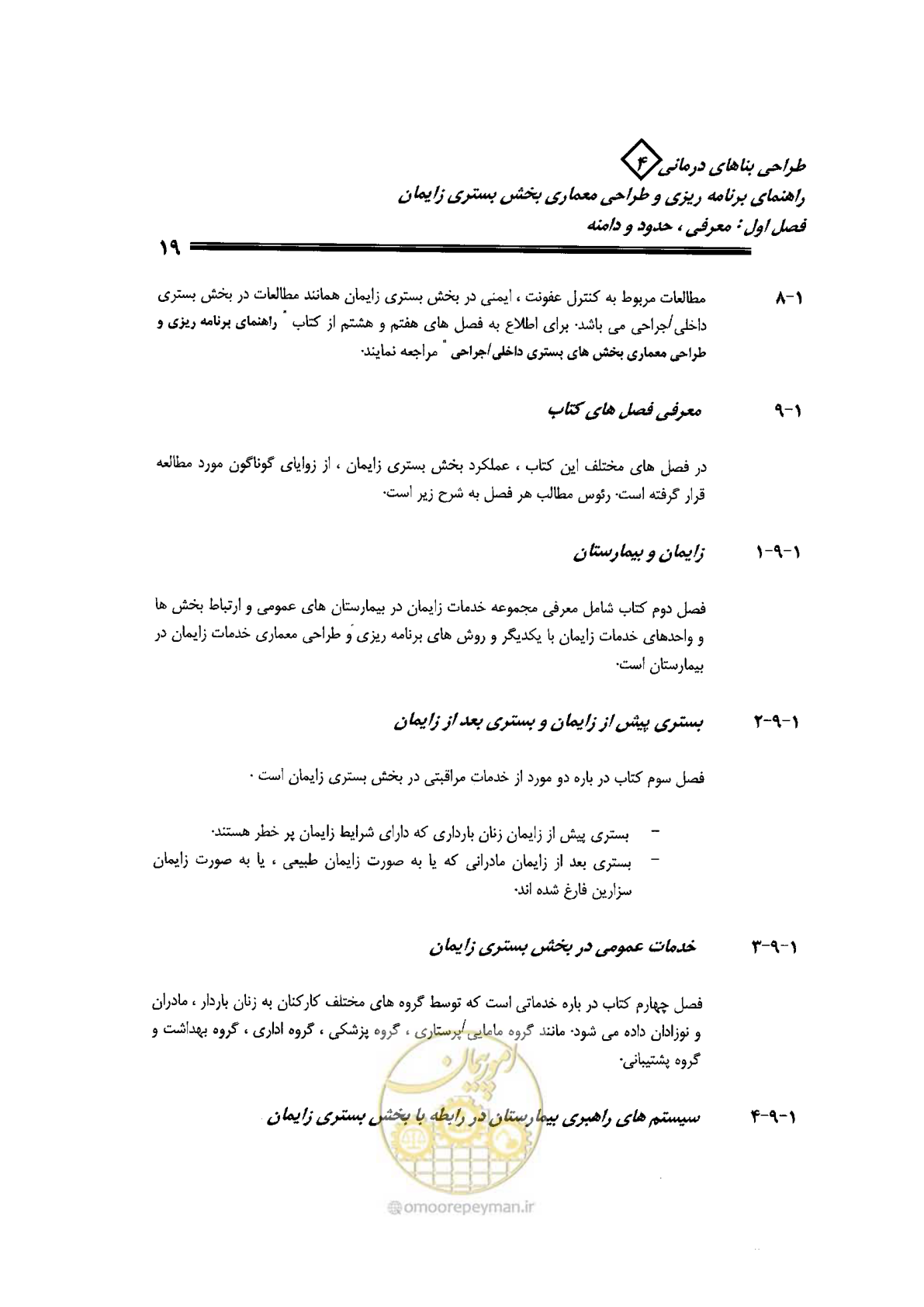 صفحه 19 از 156