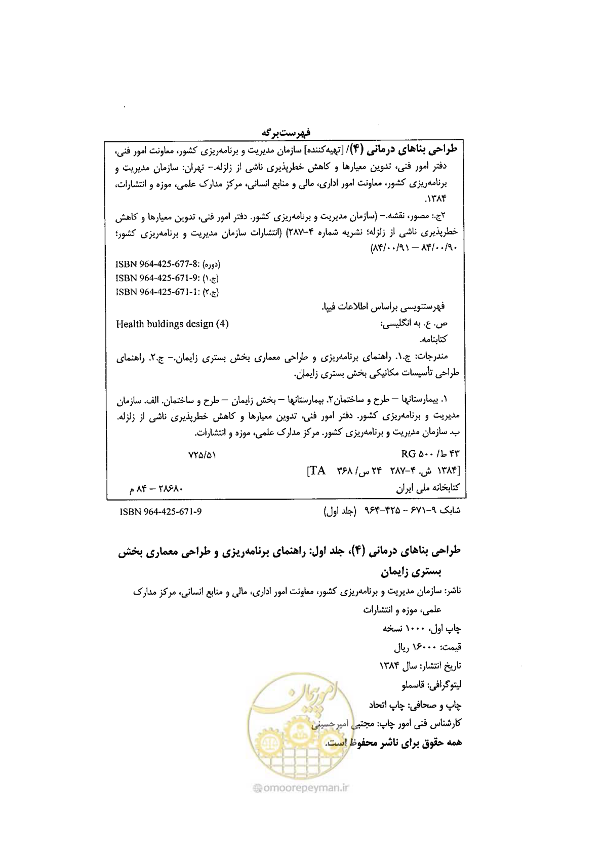 صفحه 2 از 156