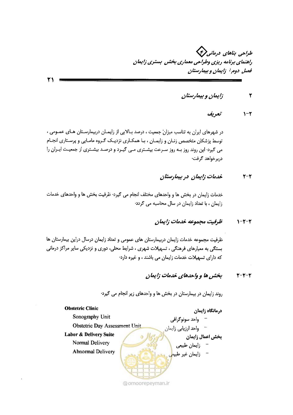 صفحه 21 از 156