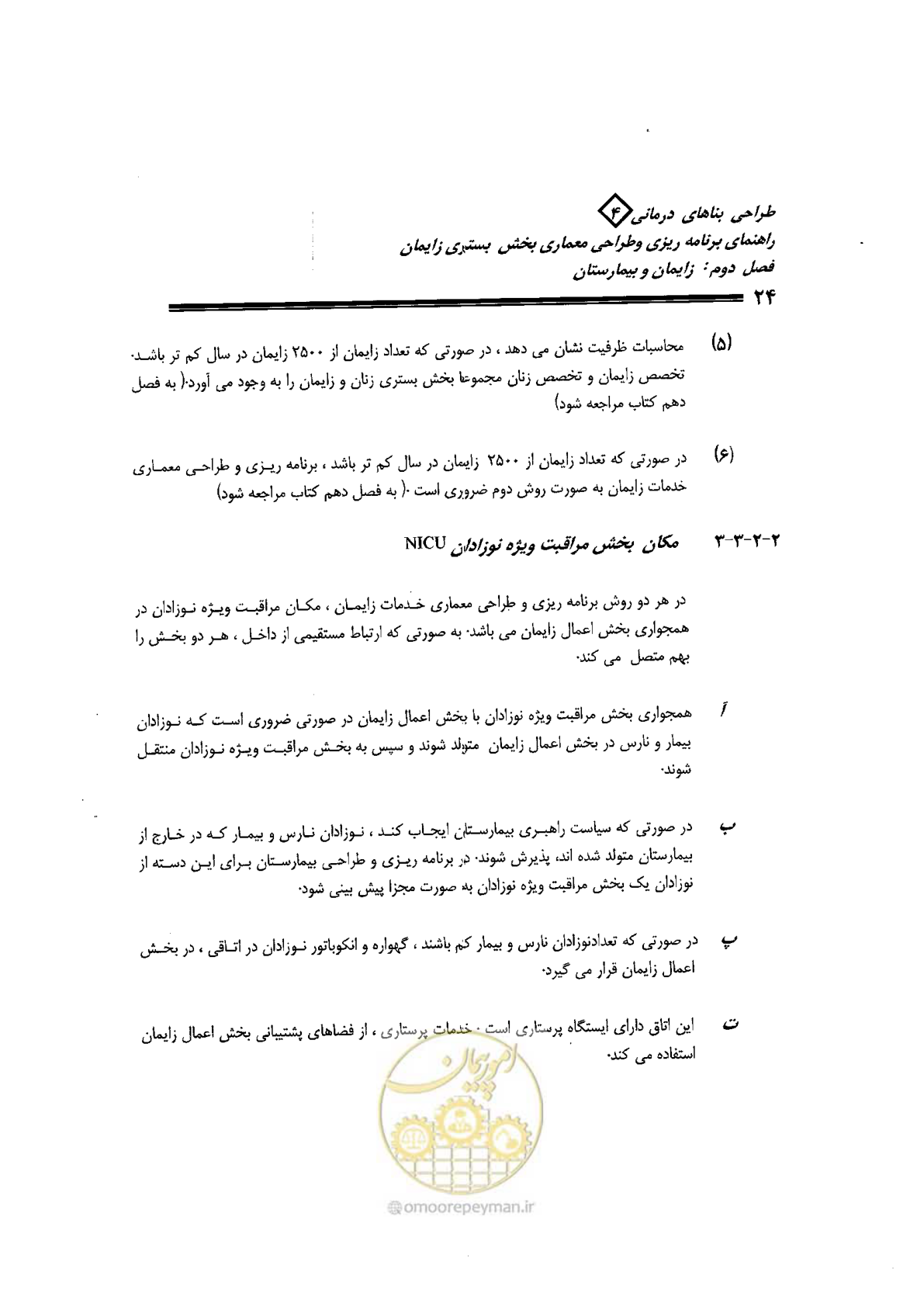 صفحه 24 از 156