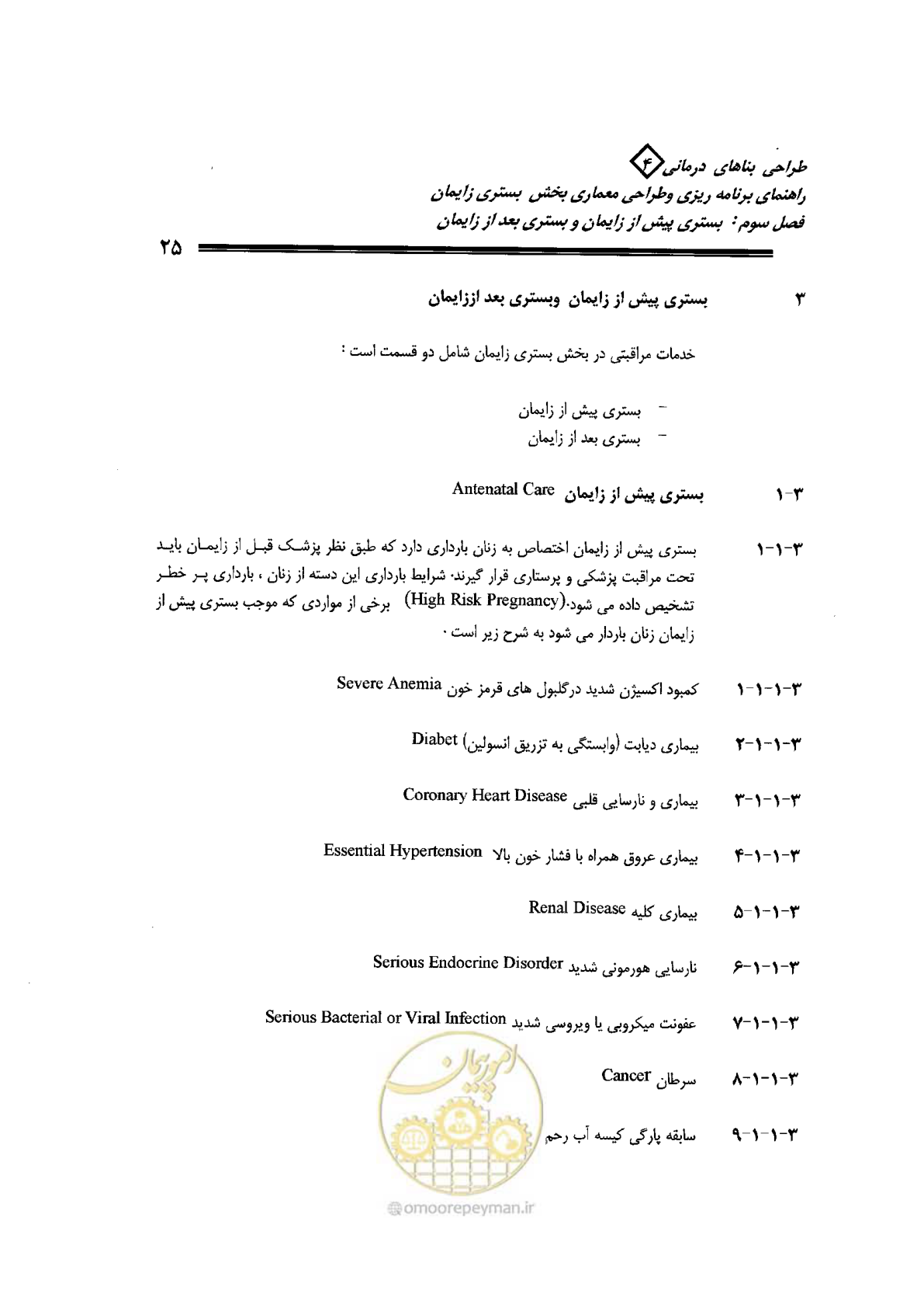 صفحه 25 از 156